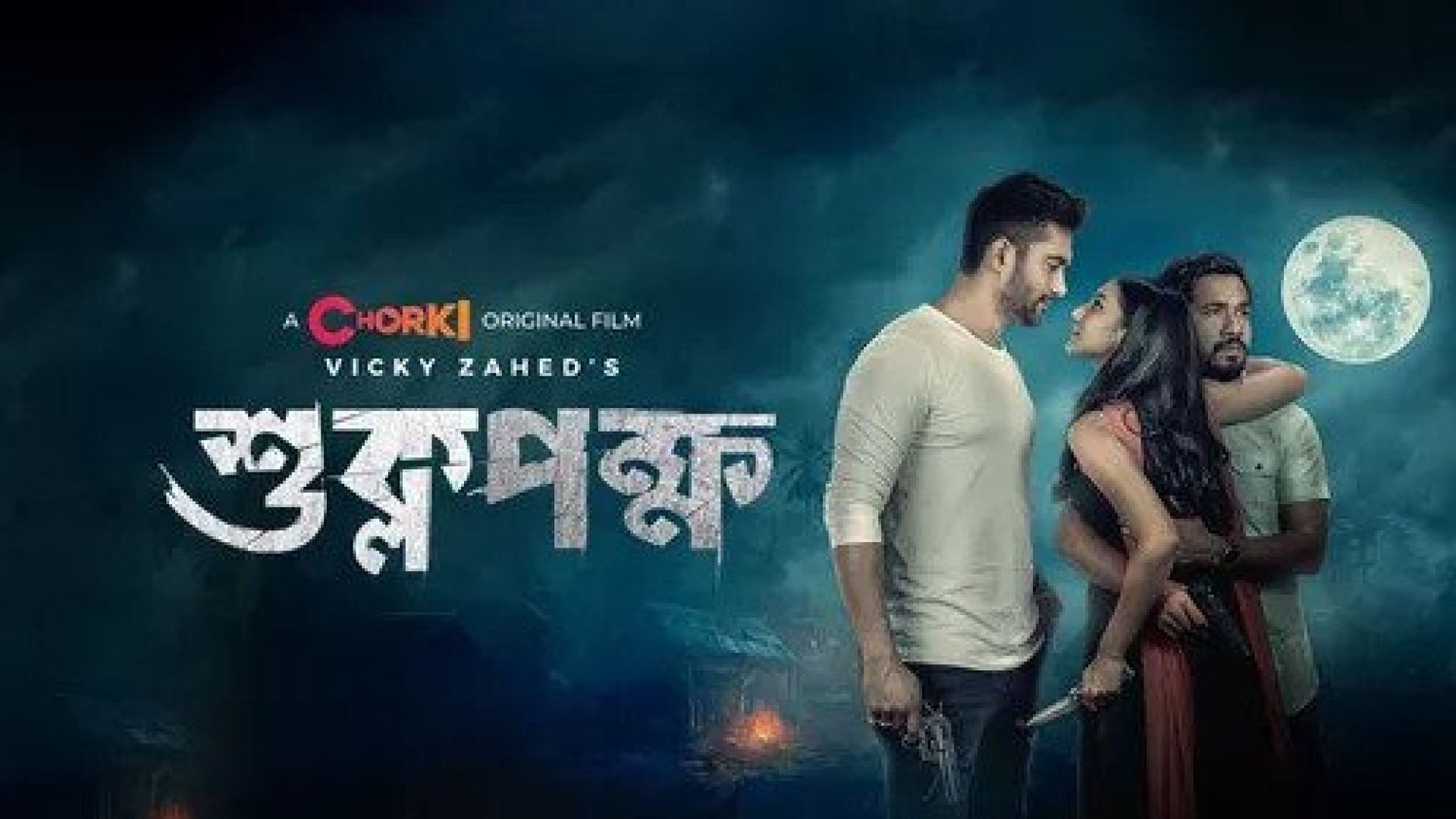 Shuklopokkho (2022) Bengali WEB-DL 720P
