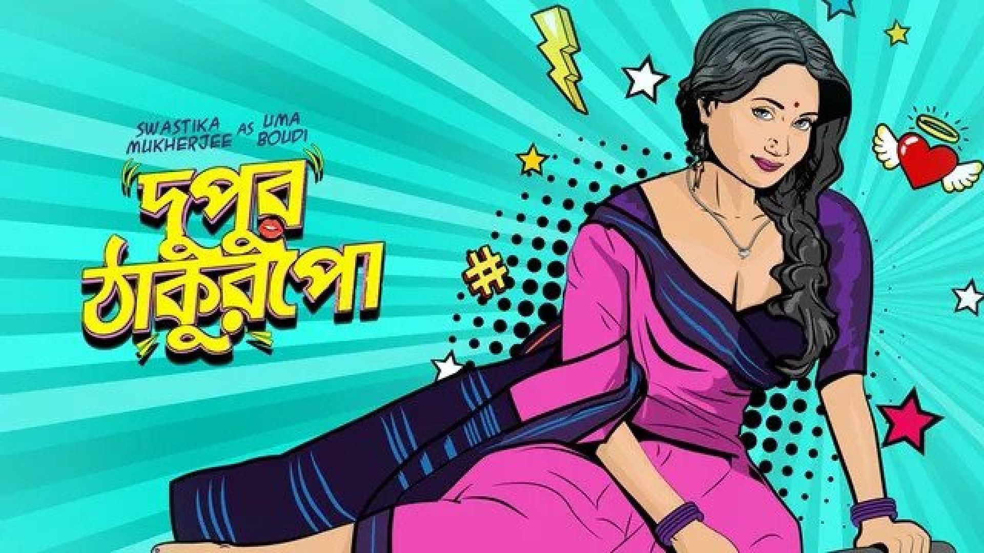Dupur Thakurpo (2017) Season 01 Complete Bengali WEB-DL 720p