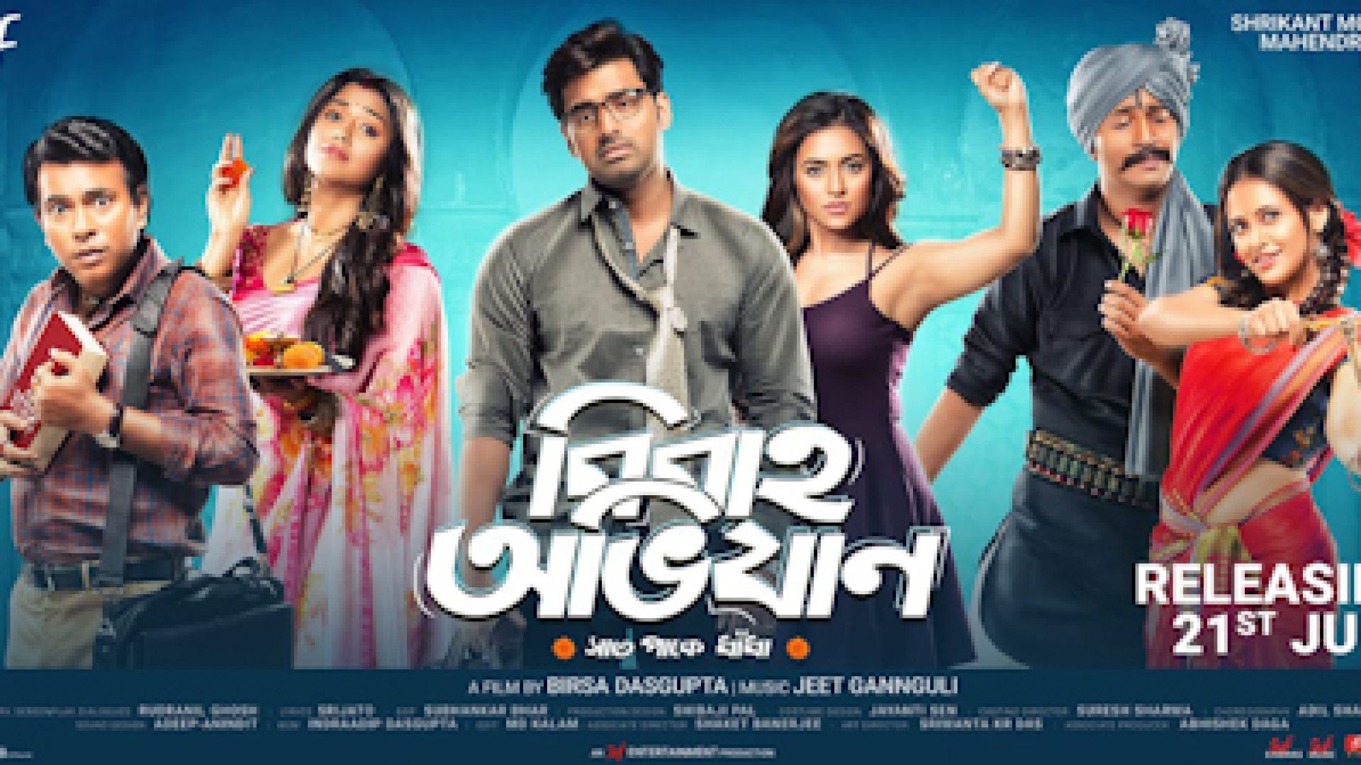 Bibaho Obhijaan (2019) Bengali AMZN WEB-DL 720p