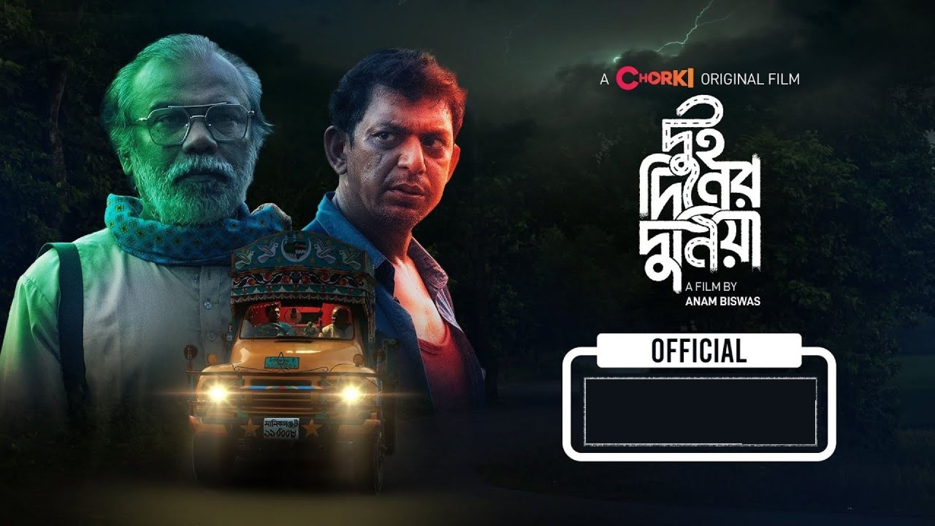 Dui Diner Duniya (2022) Bengali WEB-DL 480P