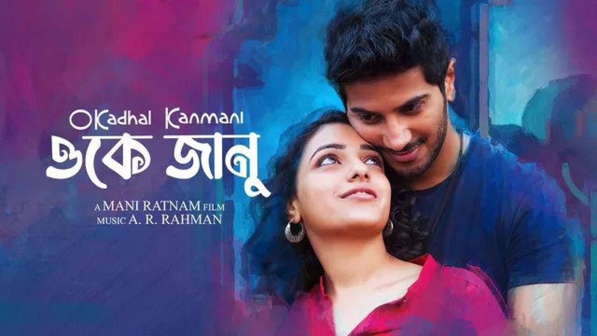 OK Jaanu-O Kadhal Kanmani (2023) Bengali Dubbed ORG WEB-DL 720p