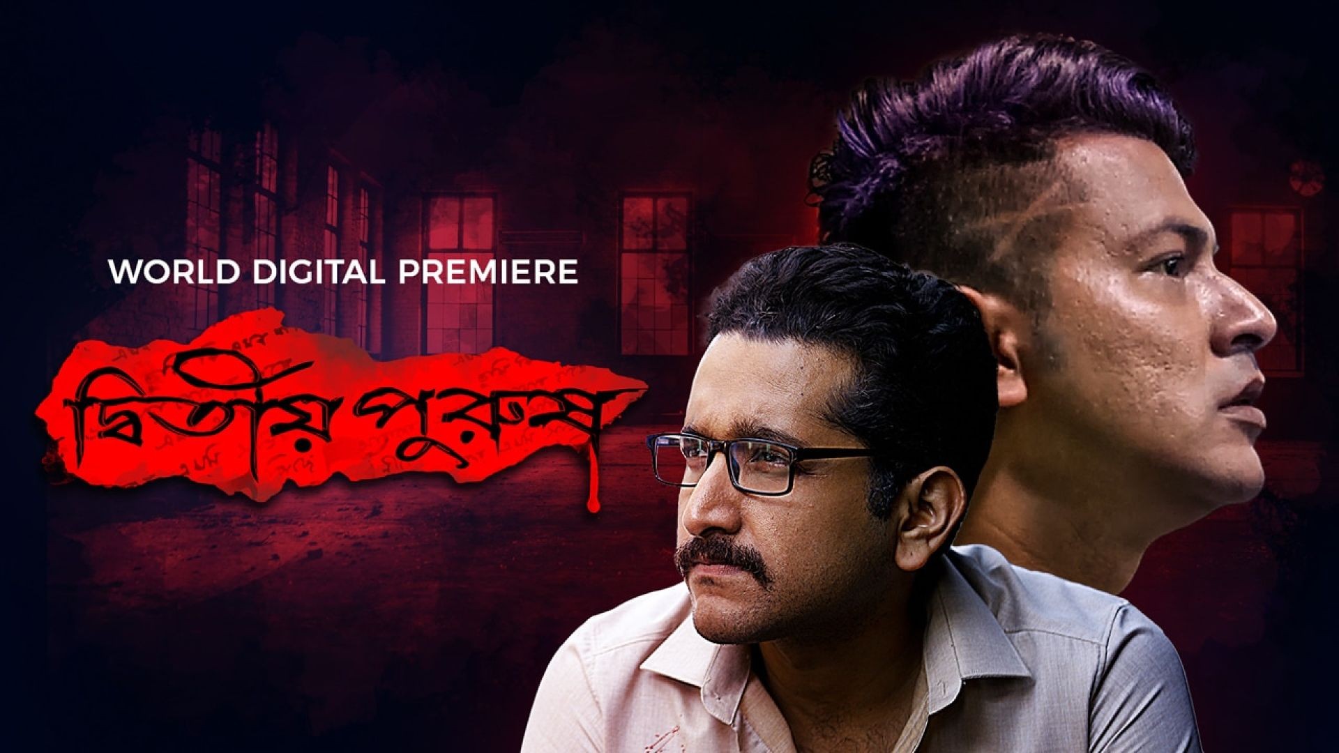 Dwitiyo Purush (2020) Bangla WEB-DL 480p