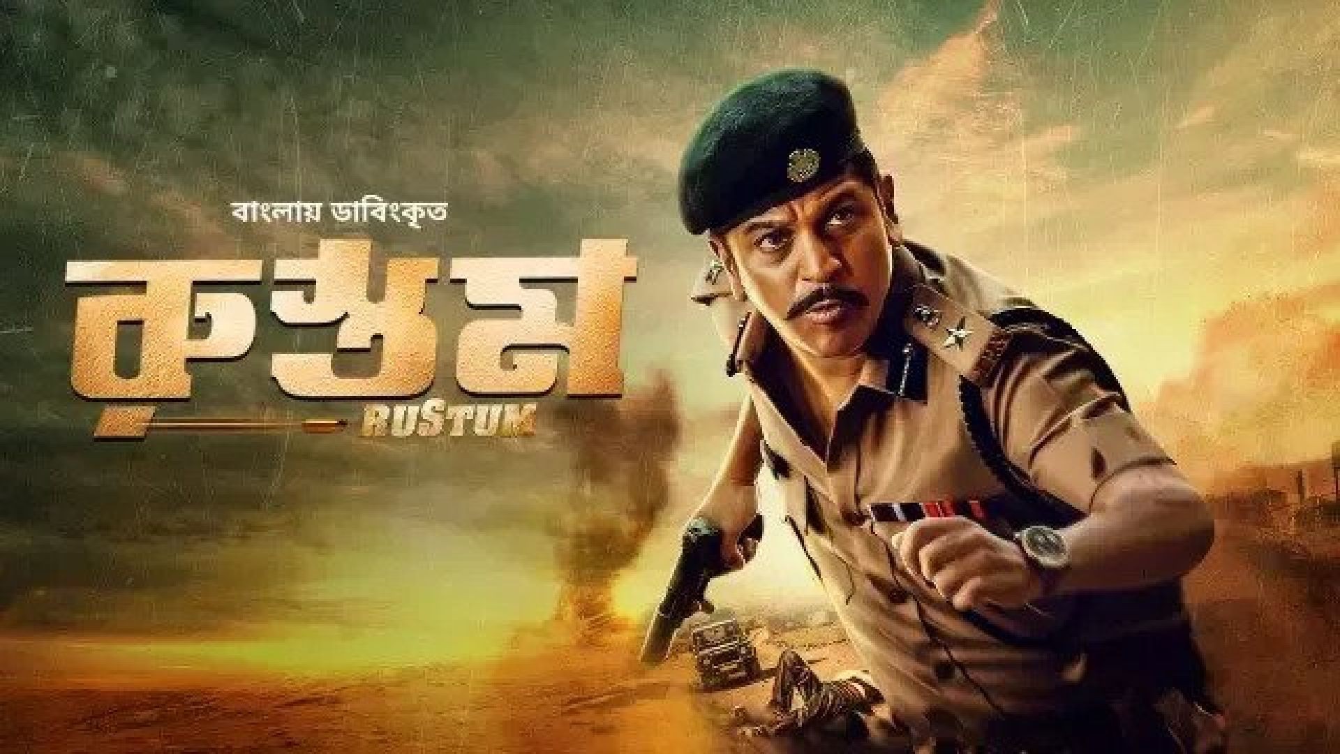 Rustum (2023) Bengali Dubbed ORG WEB-DL 1080p