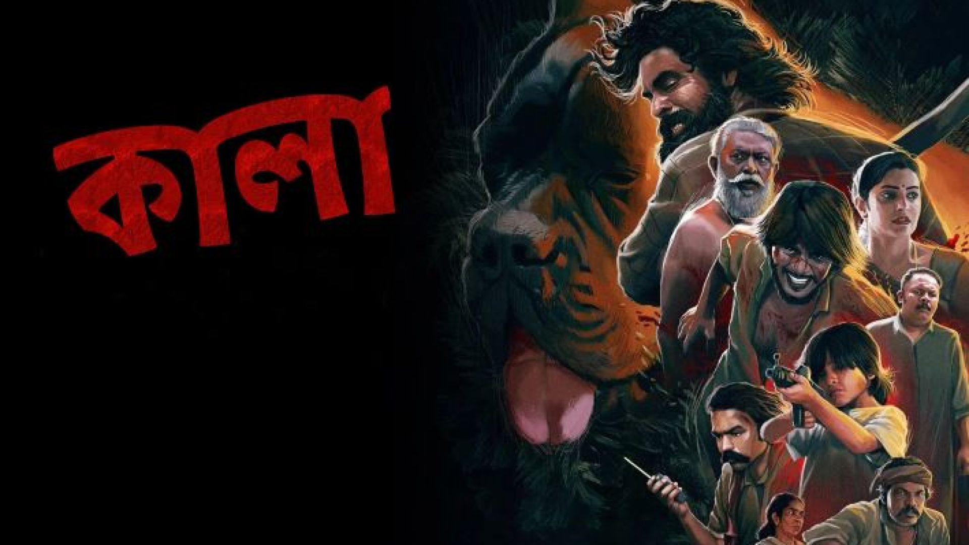 Kala (2021) Bengali Dubbed Unofficial WEB-DL 1080p