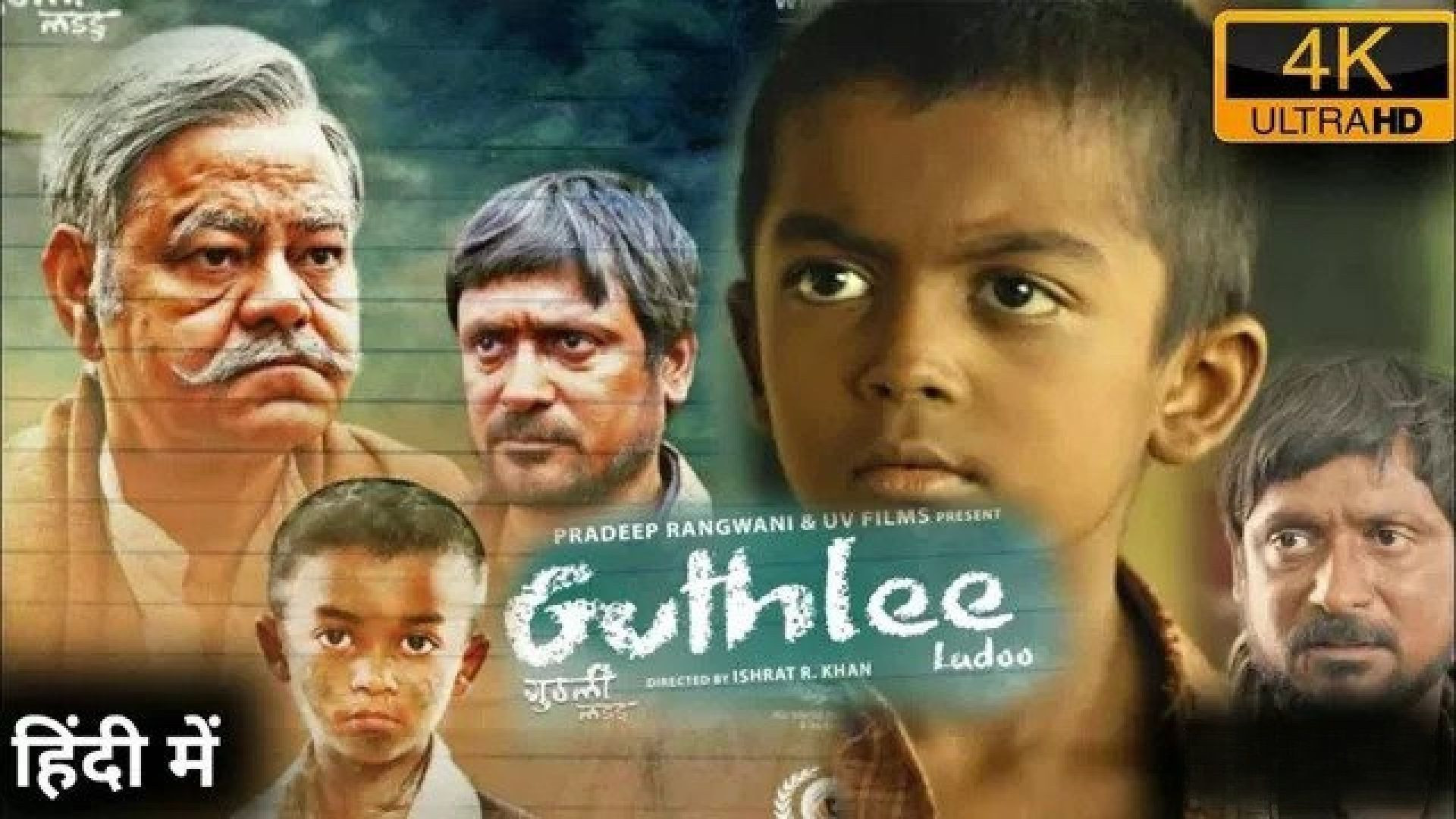 Guthlee Ladoo (2023) Hindi HDRip 1080P