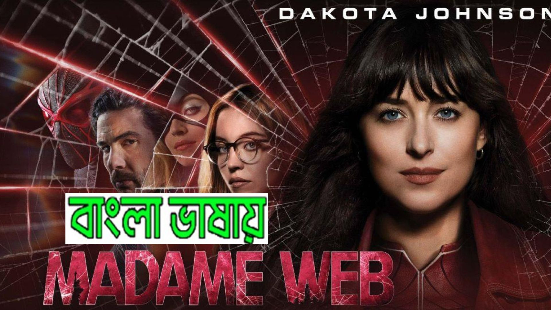 Madame Web (2024) V.2 Bengali Dubbed HQ CAMRip 720P