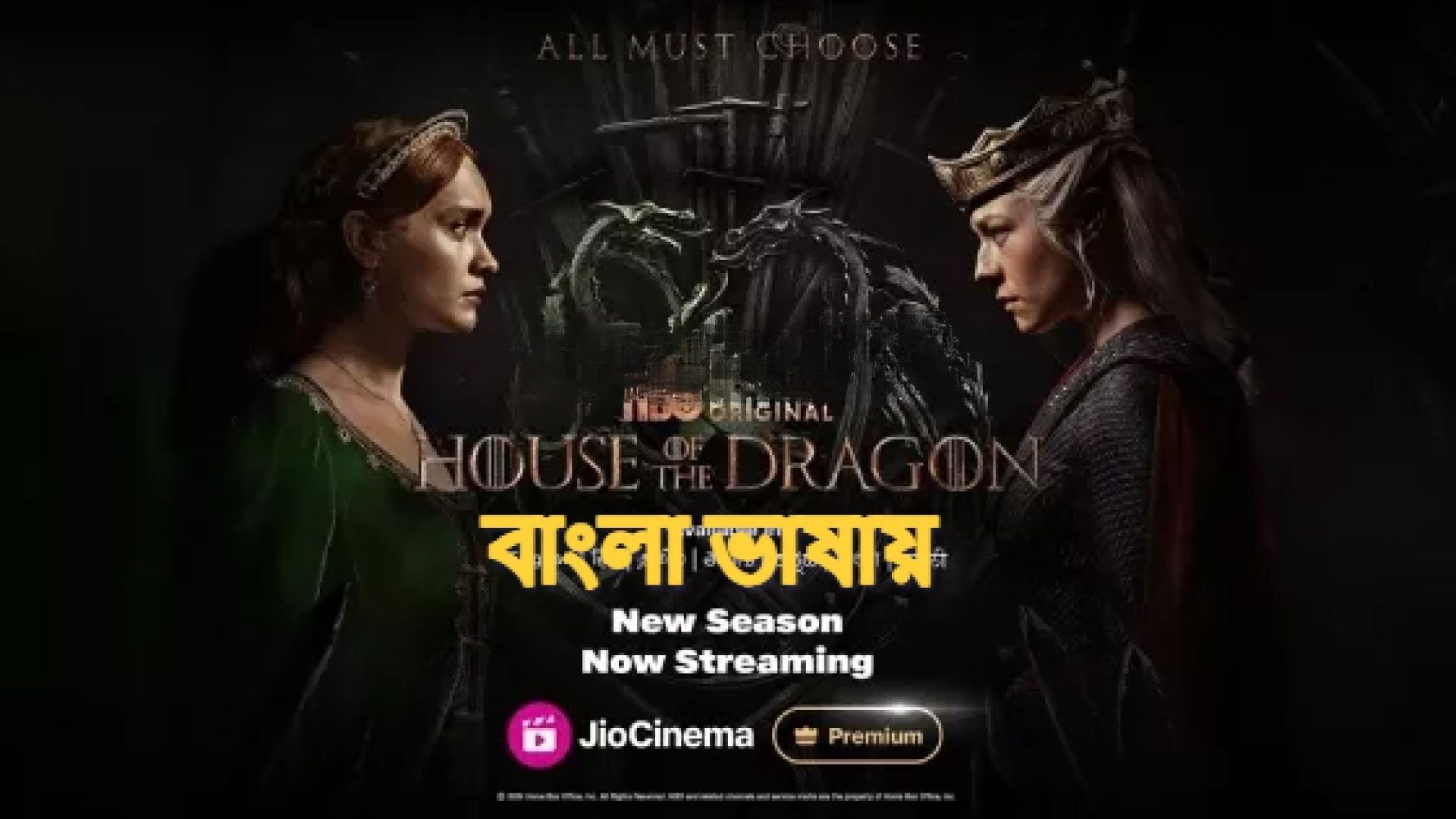 House of the Dragon (2024) S02E04 Bengali JC WEB-DL 480P