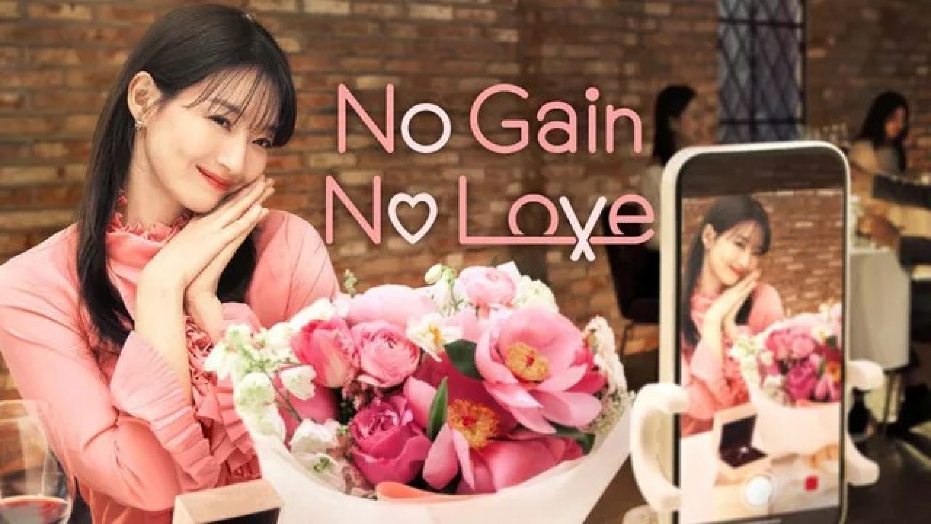 No Gain No Love (2024) S01E11 Dual Audio [Hindi-Korean] Netflix WEB-DL 1080P