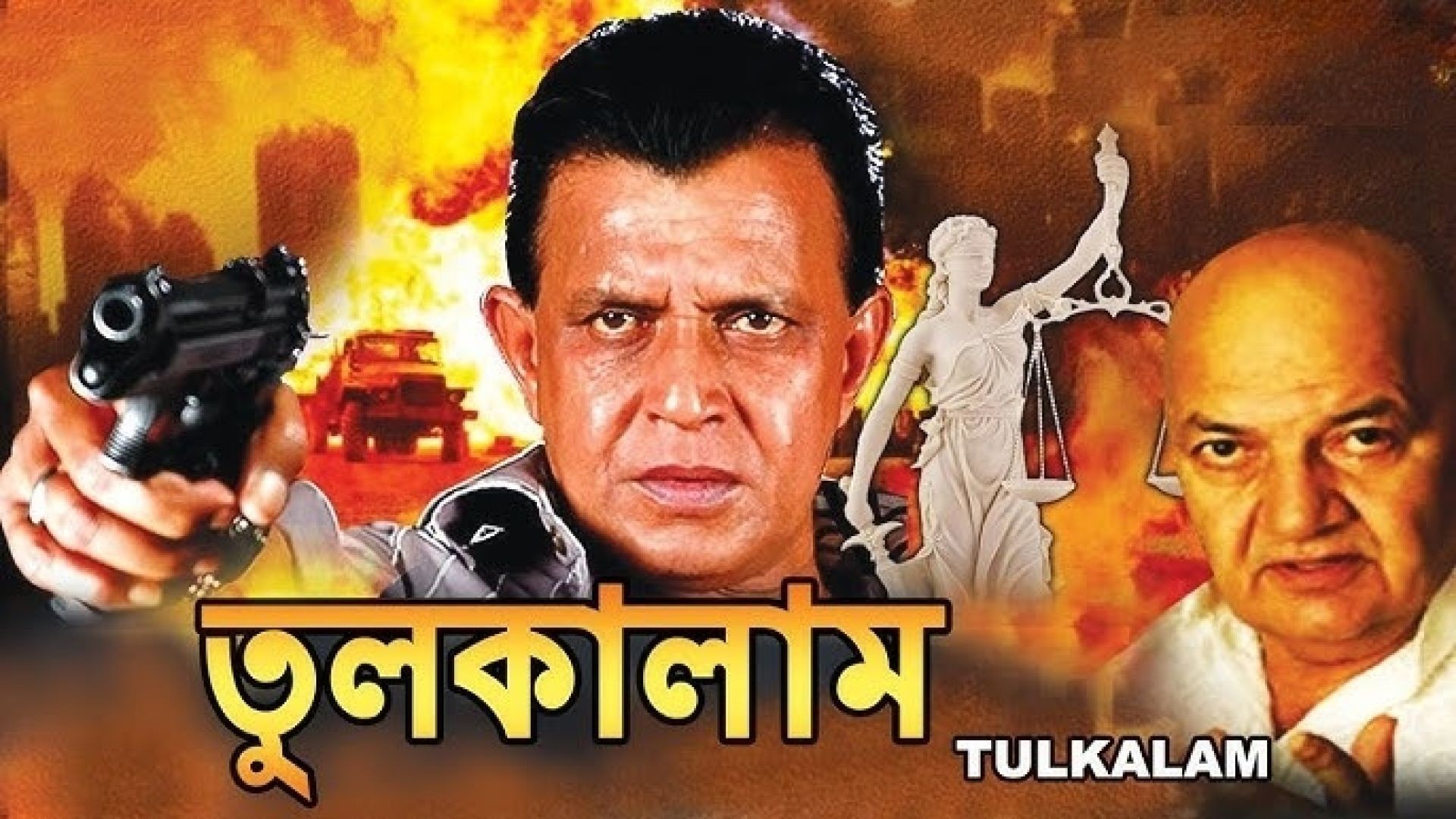 Tulkalam (2007) Bengali HDRip 720p
