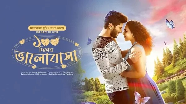 100 Days of Love-100 Diner Bhalobasha (2024) Bengali Dubbed ORG BongoBD WEB-DL 1080P