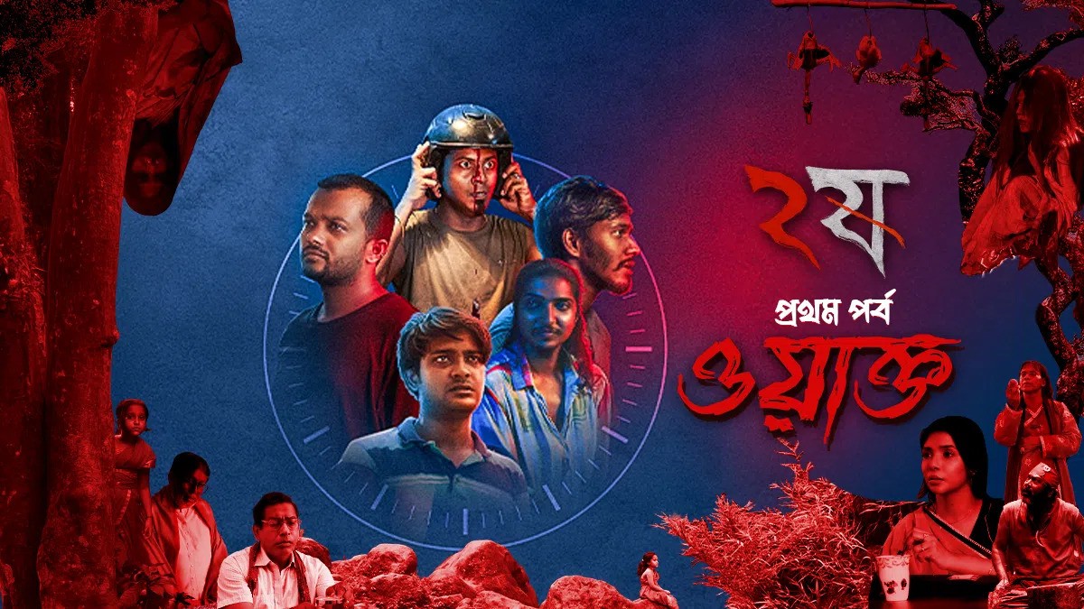 Dui Shaw (2024) S02E01 Bengali Chorki WEB-DL 1080P