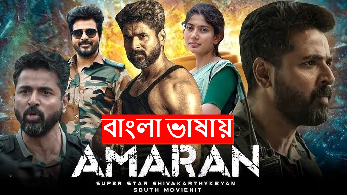 Amaran (2024) Bengali Dubbed ORG WEB-DL 480P