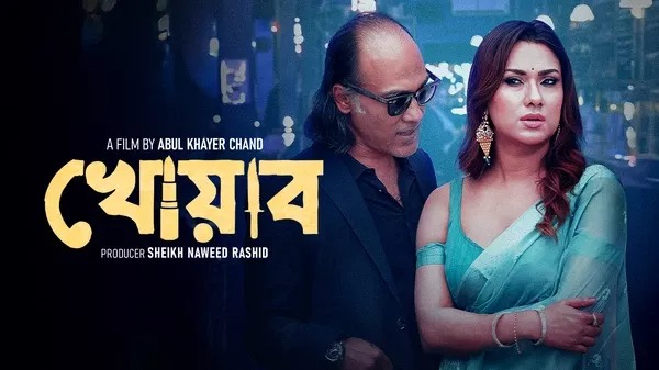 Khowab (2025) Bengali BongoBD WEB-DL 480P